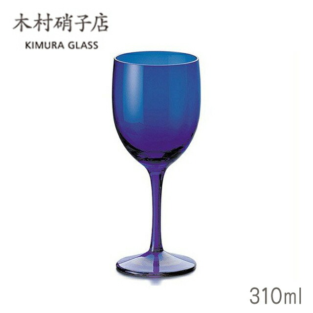 楽天市場】[ポイント10倍] 木村硝子店 コロル ブルー1 ゴブレット