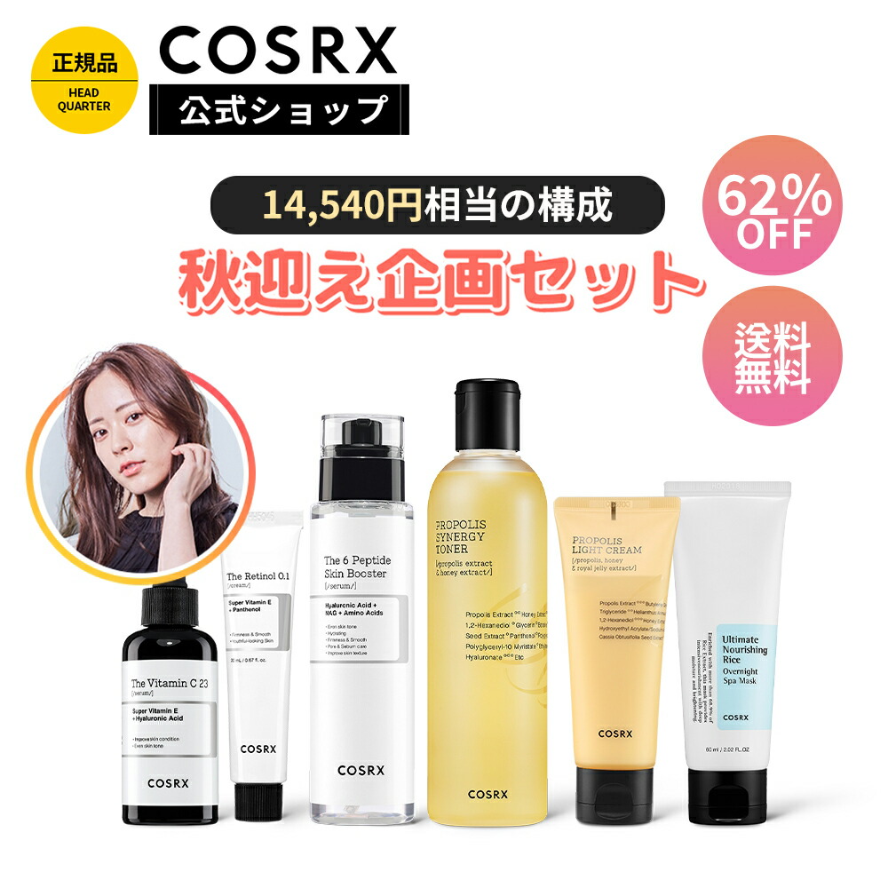 楽天市場】☆62%OFF☆【SS限定14,540円相当のセット】 [COSRX 公式