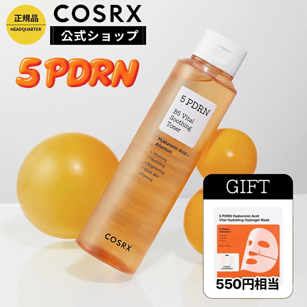 楽天市場】☆P10倍+10%OFF+2,390円相当のセラム付き☆[COSRX 公式