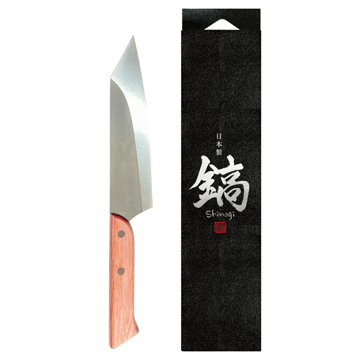 楽天市場】【コパ公式】鎬 shinogi 鎬包丁 しのぎ 包丁 牛刀 片刃 関市