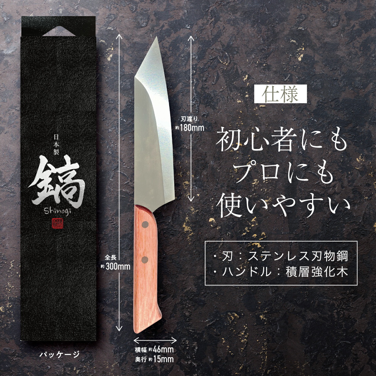 楽天市場】【コパ公式】鎬 shinogi 鎬包丁 しのぎ 包丁 牛刀 片刃 関市