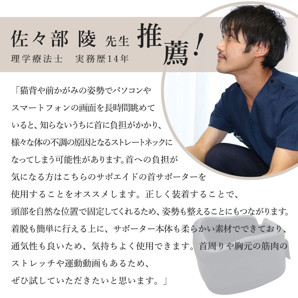 楽天市場】＼ 洗えるカバー2枚付き ／ 首 サポーター コルセット