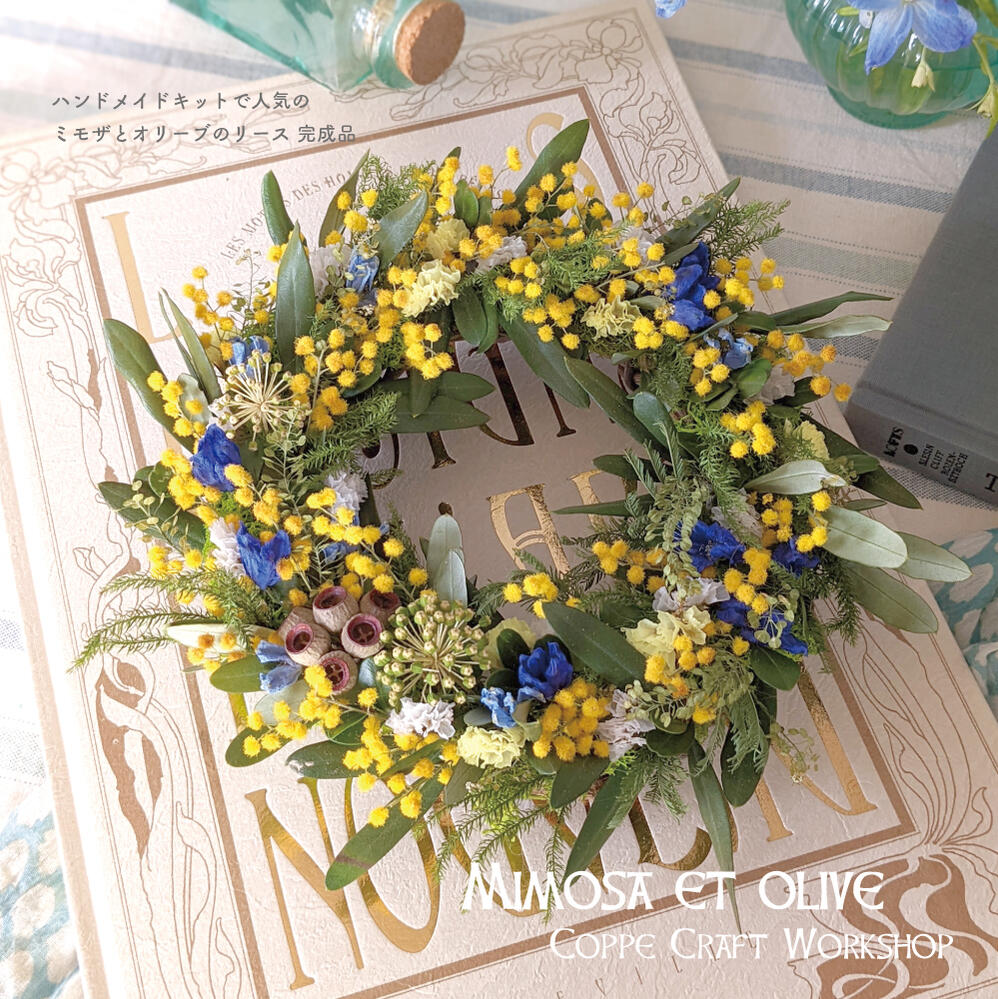 楽天市場】ミモザ リース 玄関飾り 春 リースミモザとオリーブの完成品