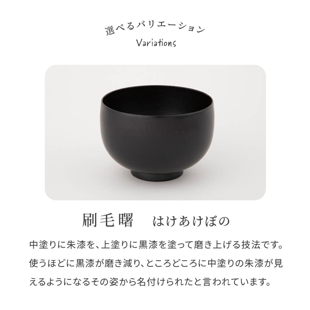 楽天市場】山岸厚夫 まり汁椀 漆塗 手づくり 日本製 和食 お椀 汁碗