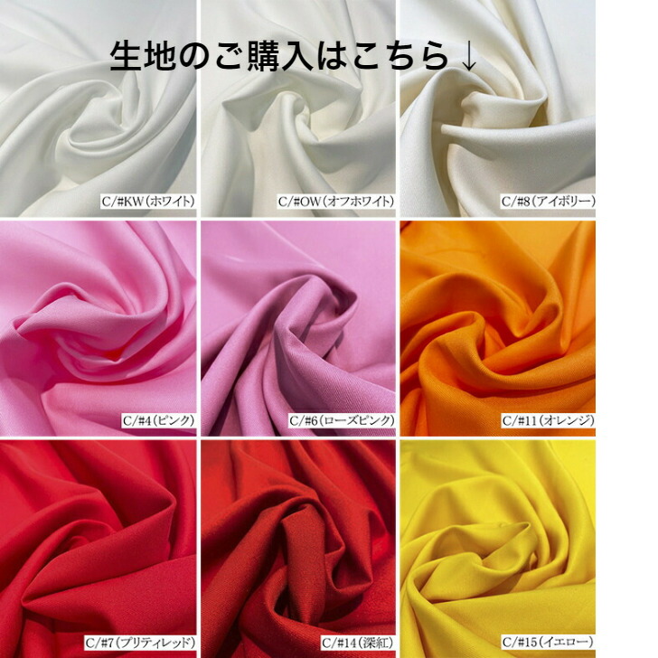 楽天市場】【見本帳】サンプル帳 P100164 CCZ ツイル(コスチューム