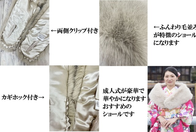 楽天市場】5カラー展開 成人式 超ボリューム 最高級フォックス調