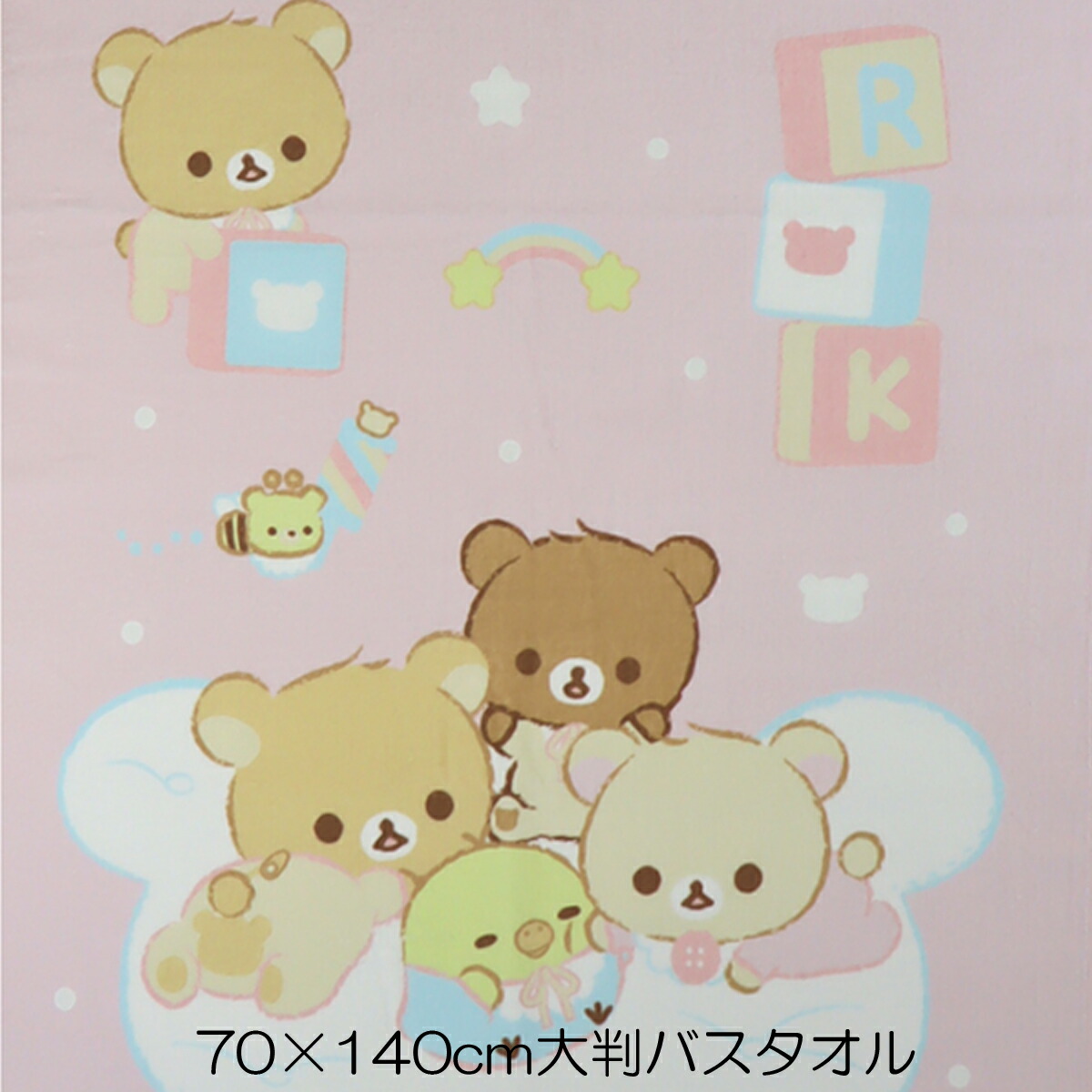 楽天市場】リラックマ バスタオルの通販
