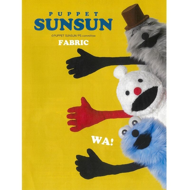 楽天市場】オックス パペットスンスン ベーシック（単位10cm）PUPPET