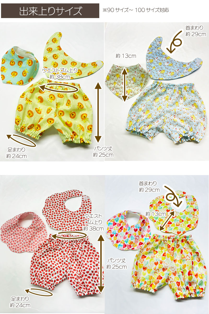 楽天市場】手作り応援企画 ベビースタイ＆かぼちゃパンツ 手作りキット