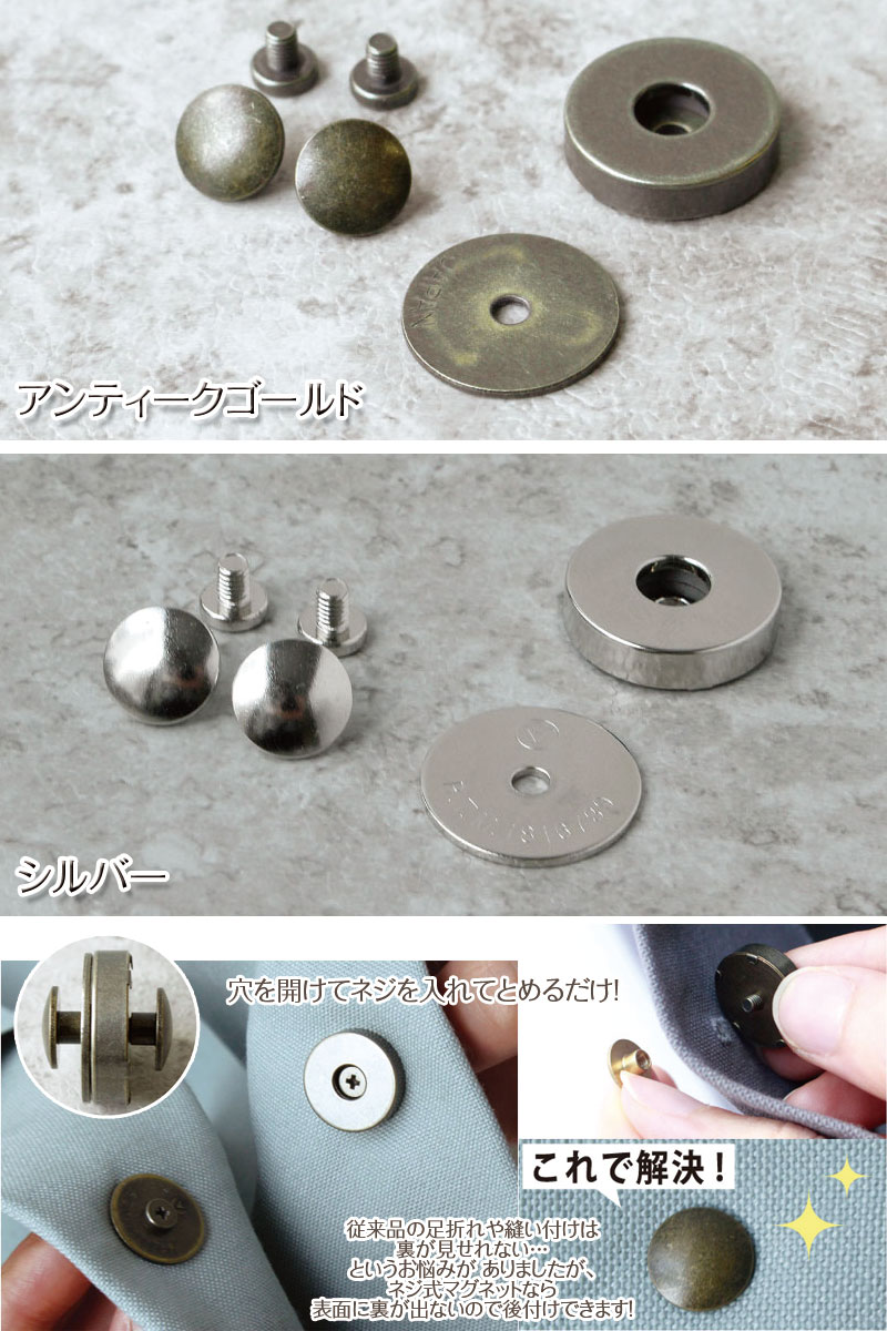 楽天市場】簡単取付け ネジ式 マグネットボタン 18mm（1組）留め具/留