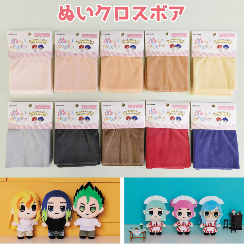 楽天市場】ぬいクロスボア 幅約70cm×長さ約30cm(1パック)推しぬい/推し