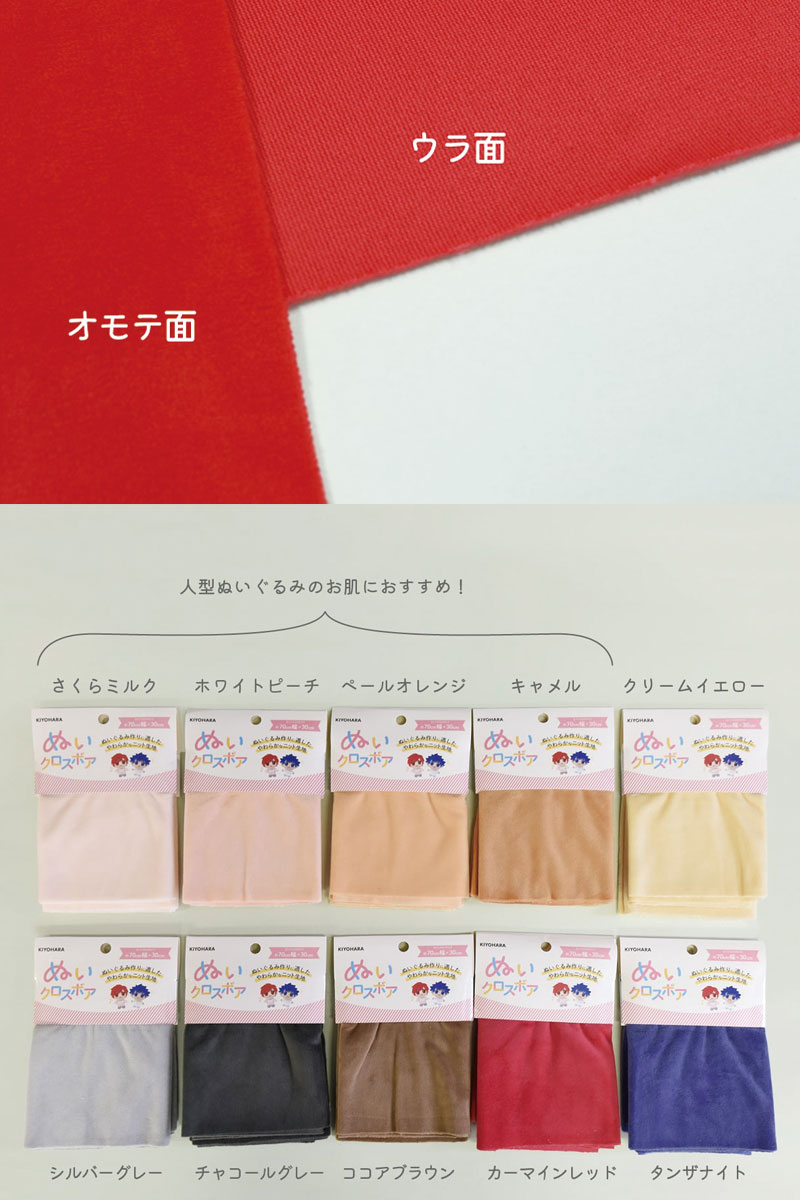 楽天市場】ぬいクロスボア 幅約70cm×長さ約30cm(1パック)推しぬい/推し