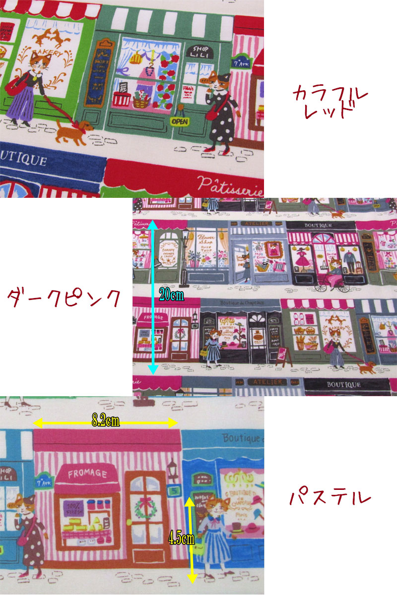 楽天市場】sobakasu-kids × YUWA Window shopping（単位50cm）有輪商店