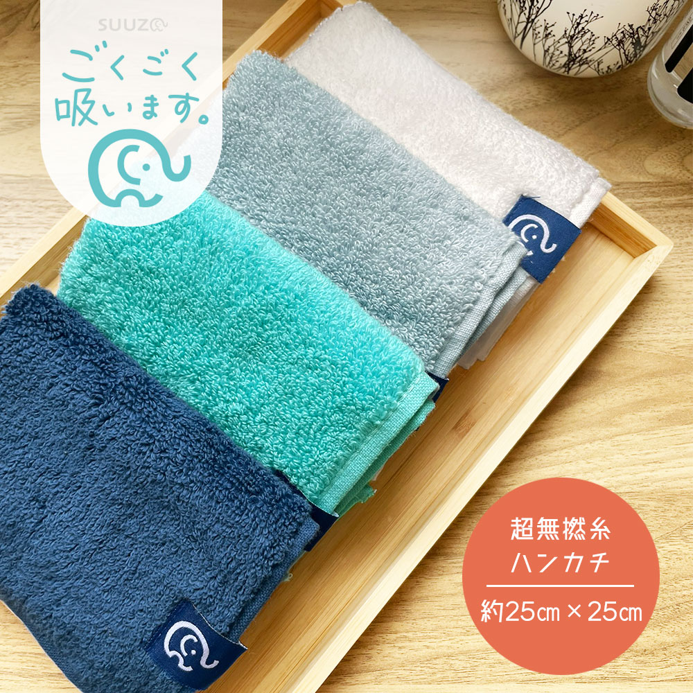 楽天市場】超無撚糸 ハンドタオル SUUZO タオル ウォッシュタオル