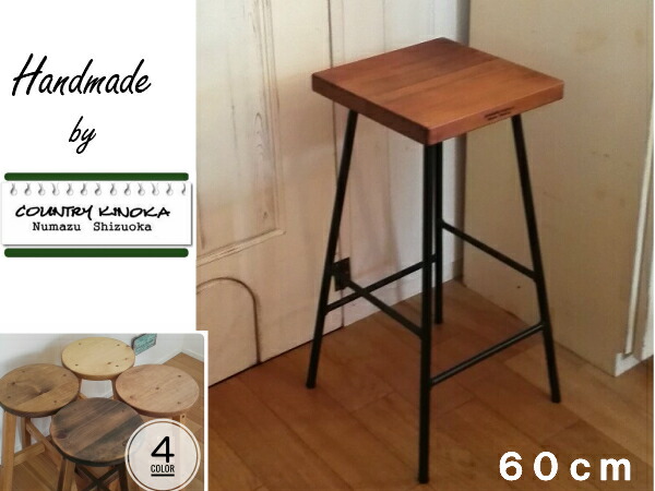 ハイスツール アイアン」の人気商品一覧 | 安い商品を通販サイトから