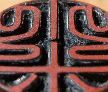 楽天市場】手彫り印鑑山下壽雲先生お買い得黒水牛銀行印〔13.5ミリ