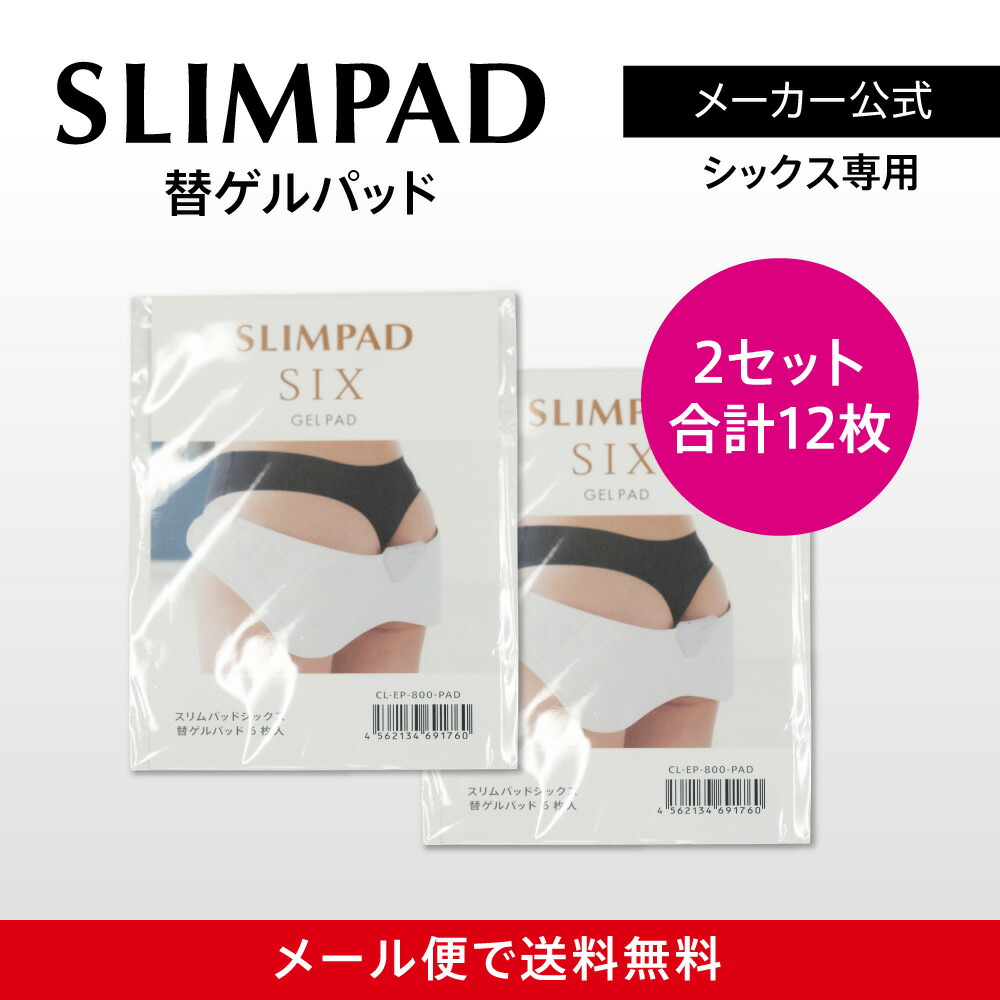 フィットネス ダイエット スリムパッド」の人気商品一覧 | 安い商品を