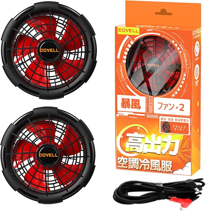 楽天市場】GBZ COVELL 【2025年新型32V・ファンのみ】 空調冷風服用