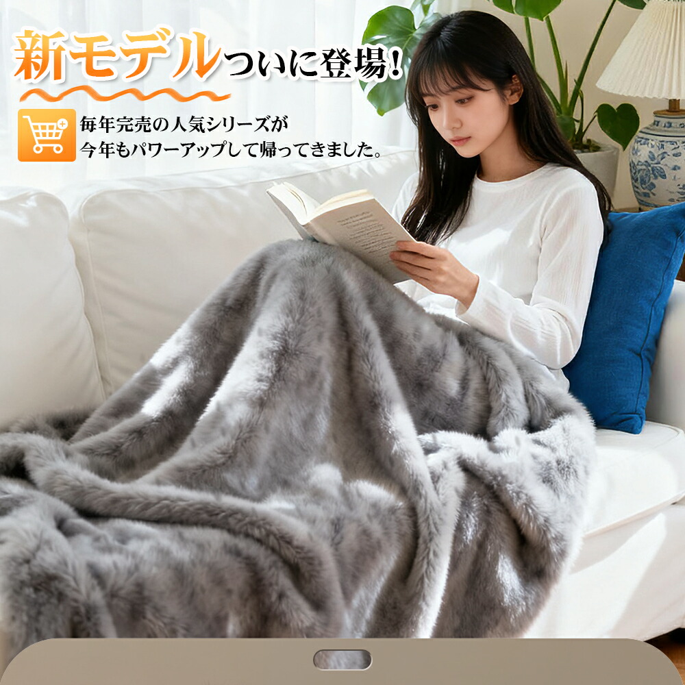 楽天市場】【期間限定50％OFF、今だけ特価！】 電気毛布 掛け敷き兼用