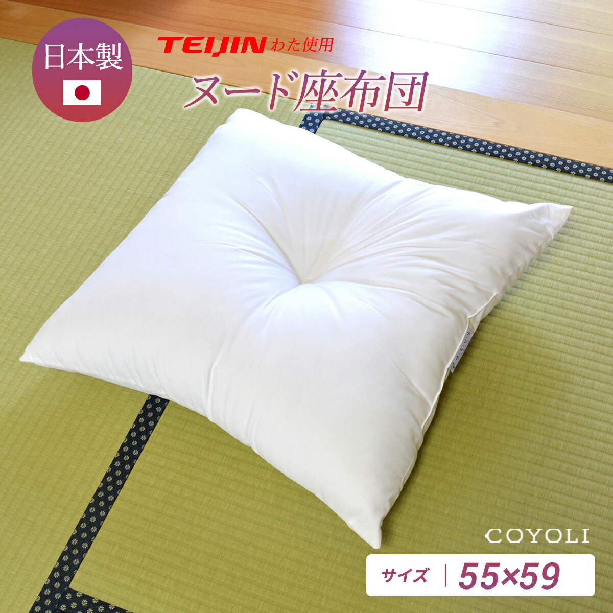 楽天市場】日本製 ヌード座布団 洗える【カバーなし】中身 サイズ