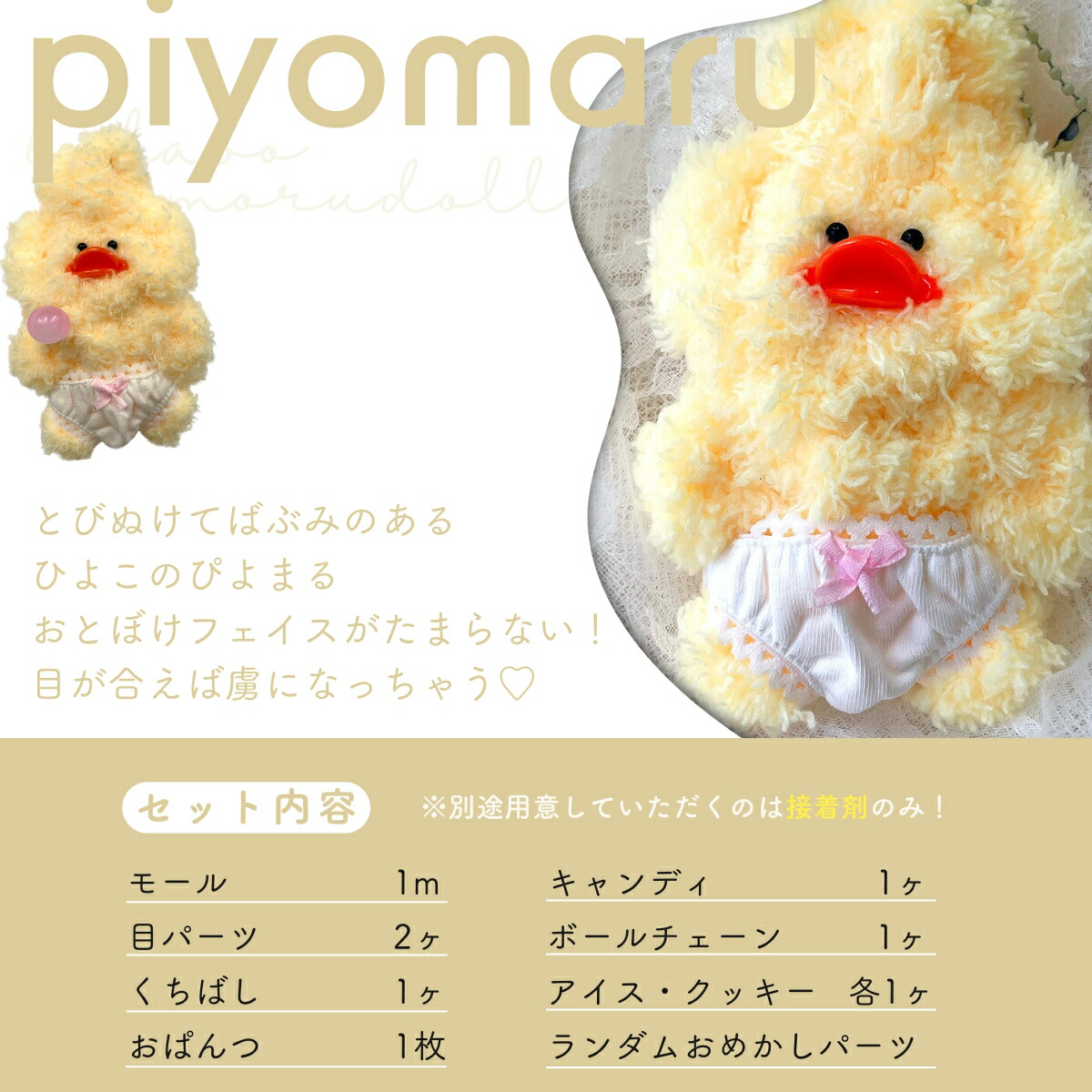 楽天市場】モルドールキット【1セット】 モールドール 韓国 ぬいぐるみ