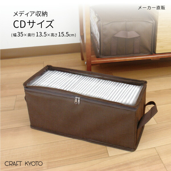 楽天市場】メディア収納ボックス CDサイズ CD ゲームソフト 収納