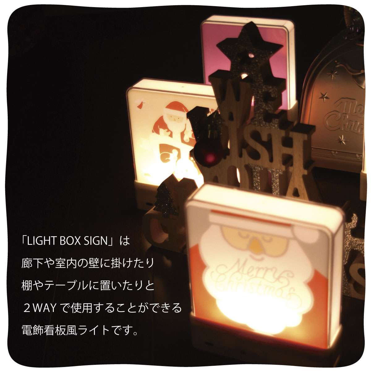 楽天市場】【ギフト用袋付】【公式限定】LIGHT BOX SIGN ライト