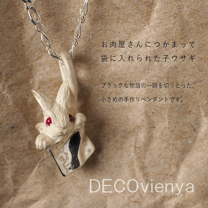 楽天市場】DECOvienya（デコヴィーニャ） 手作り アクセサリー 小さい
