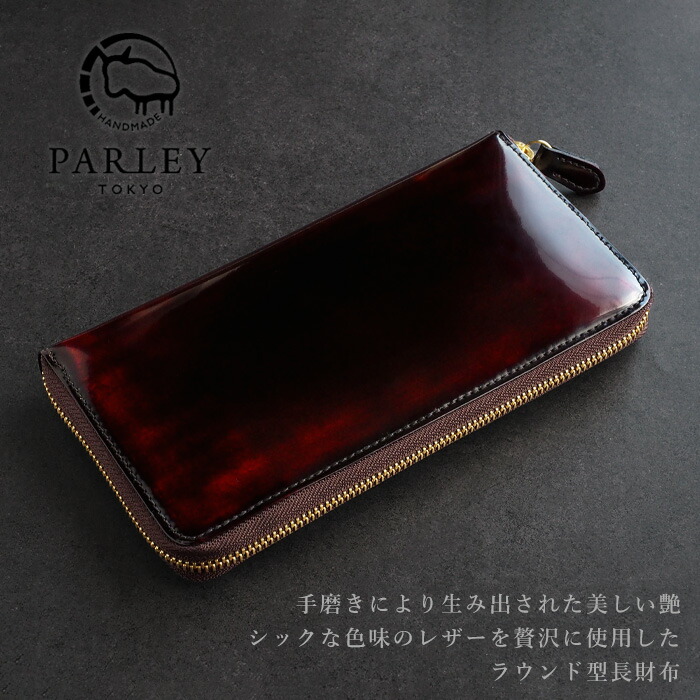 楽天市場】革工房PARLEY(パーリィー) 