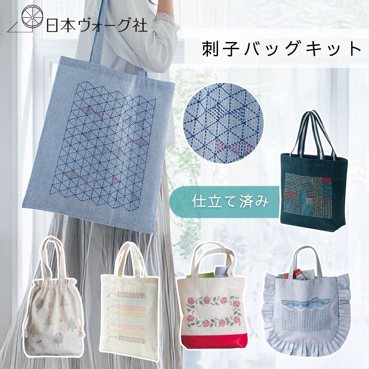 楽天市場】【ポイント2倍：2/23 01:59まで】刺し子キット ｜ 裁縫済み