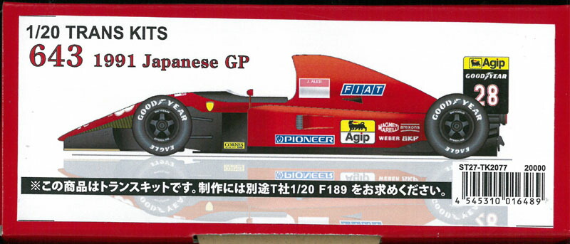 楽天市場】1/20 フェラーリ643 日本GP【トランスキット 1/20 (T社1/20