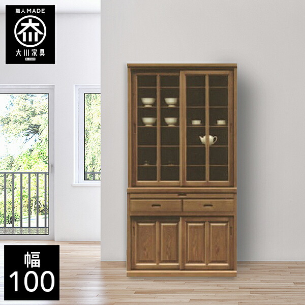 食器棚 キッチンボード 引き戸 100 大川家具」の人気商品一覧 | 安い