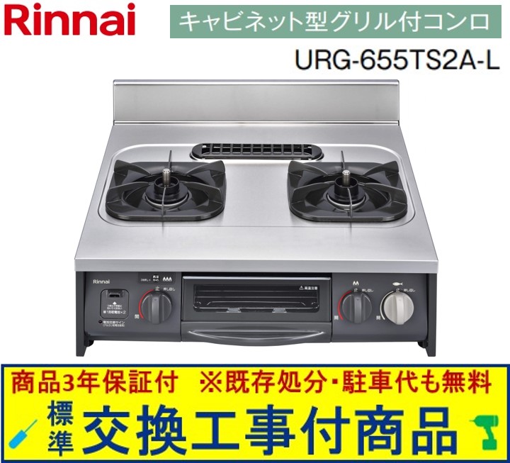 楽天市場】【超お得な交換工事費込みセット(商品＋基本交換工事費