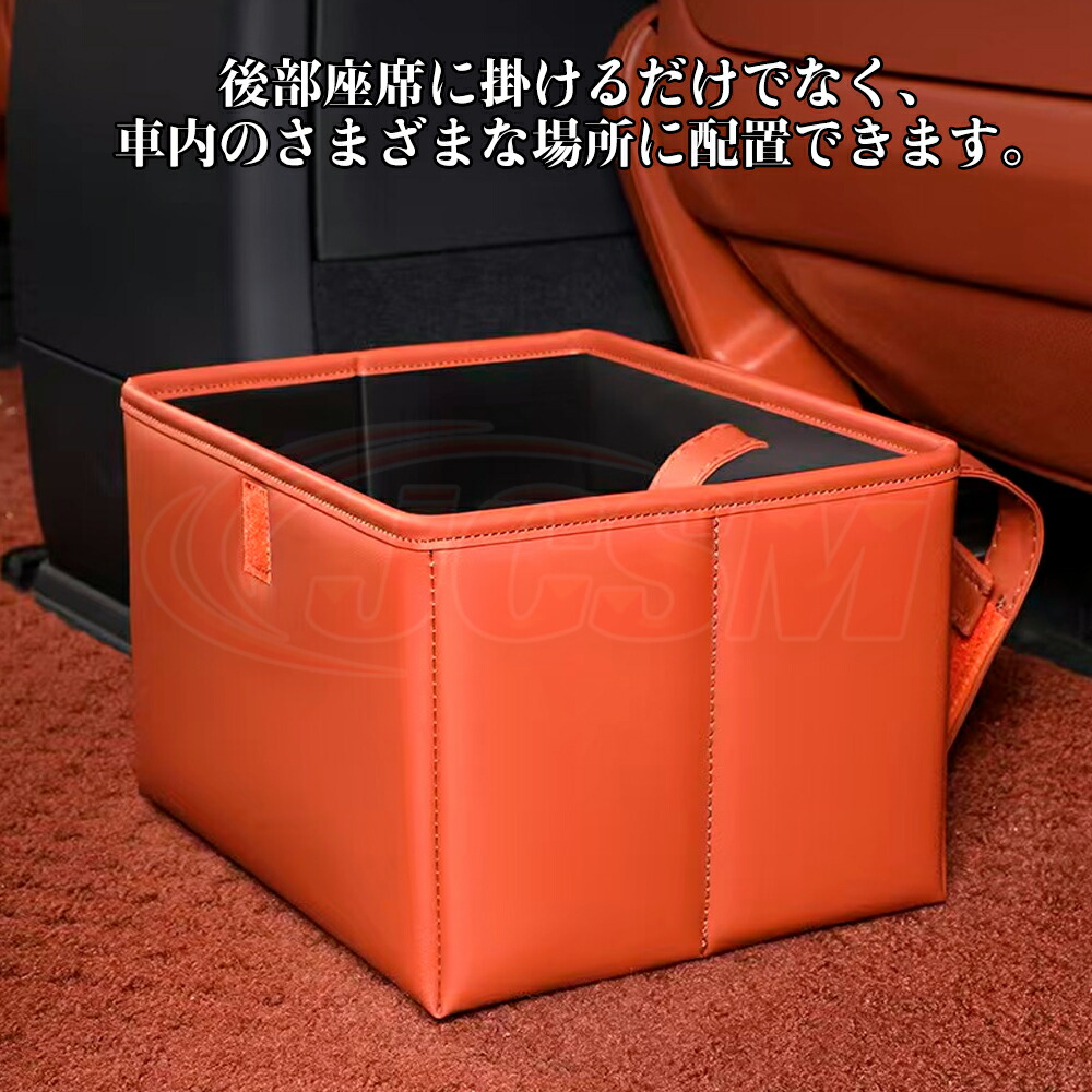 楽天市場】【P10倍｜9/4-9/11限定】JCSM 車用ゴミ箱 収納ボックス