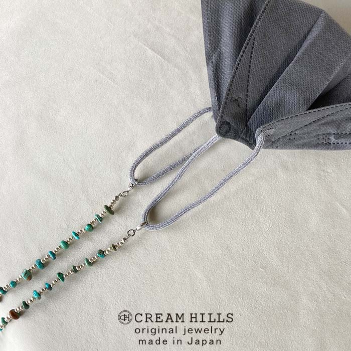 楽天市場】ターコイズ メガネチェーン サングラスホルダー マスク