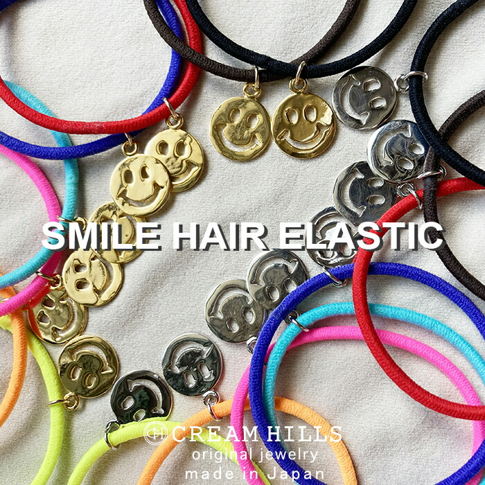 楽天市場】【ニッケルフリー 日本製】スマイル ヘアゴム チャーム ゴム
