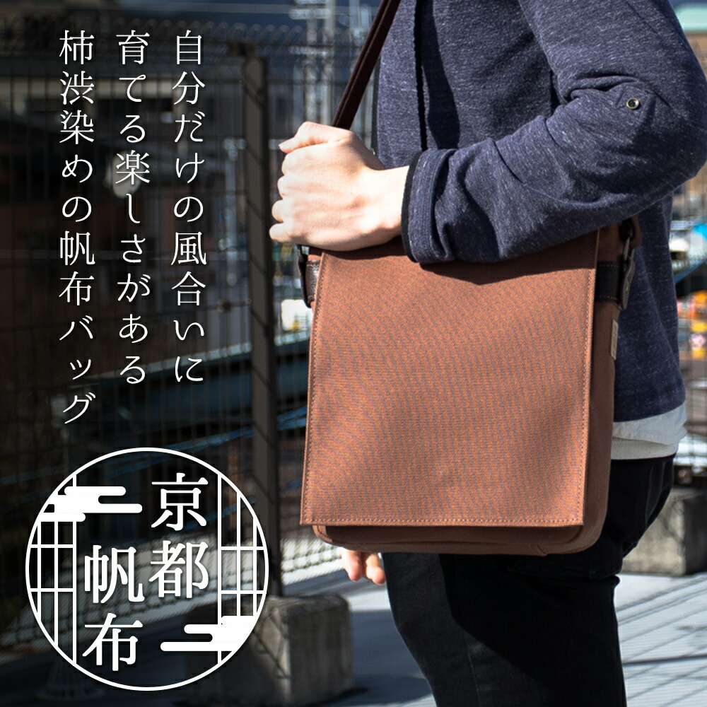楽天市場】柿渋染め バッグ 帆布ショルダーバッグ メンズ 斜めがけ