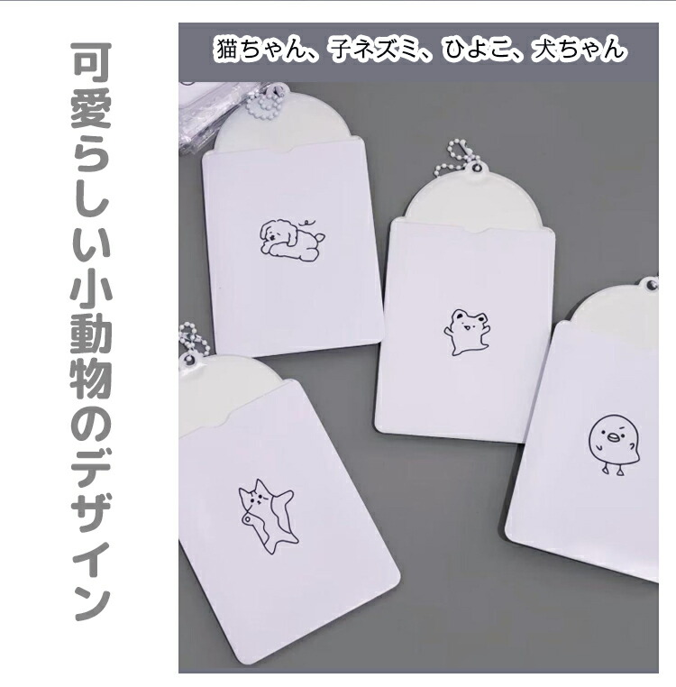 楽天市場】フォトケース 推し活 トレカケース キーホルダー クリア 4枚