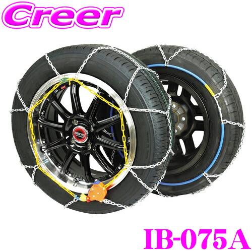 楽天市場】ニューレイトン IB-075A Ice Bahn もっとらくらく乗用車用