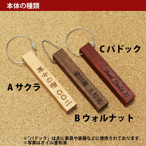 楽天市場】名入れ ウッド 天然木 ホテル ルーム キー キーホルダー
