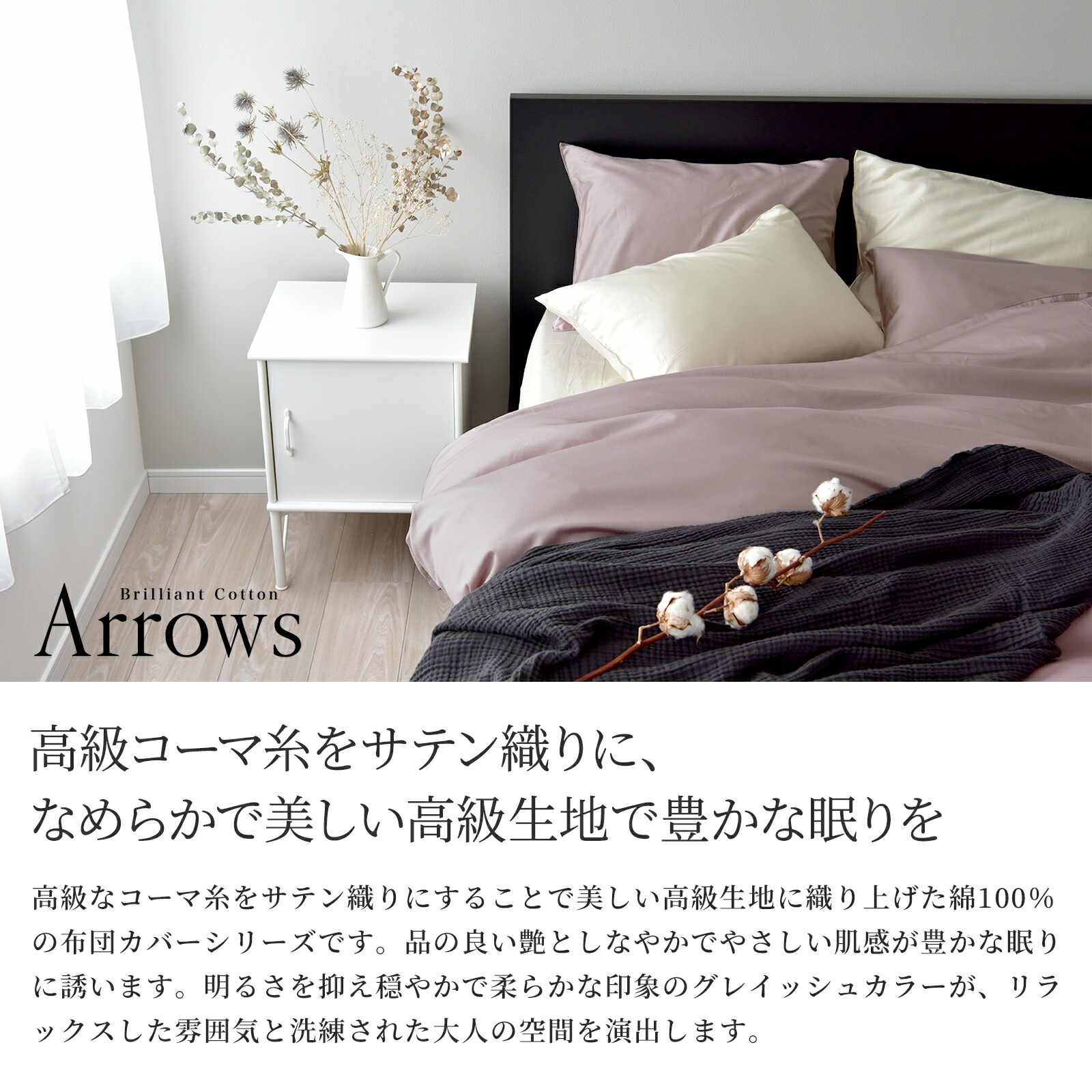 楽天市場】敷き布団カバー シングル ダブル 日本製 綿100% サテン