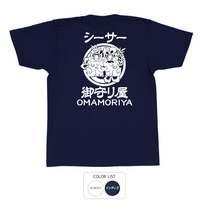 楽天市場】おもしろ tシャツ 和柄 元祖豊天商店 お家を守ってくれる