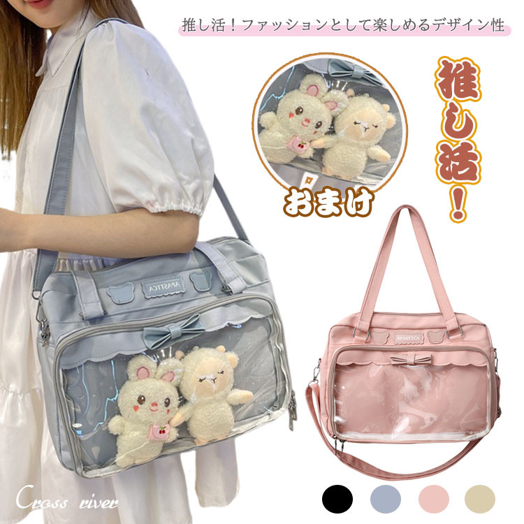 楽天市場】押しカップ CP 痛バッグ a4 痛バッグ ぬいぐるみ 透明