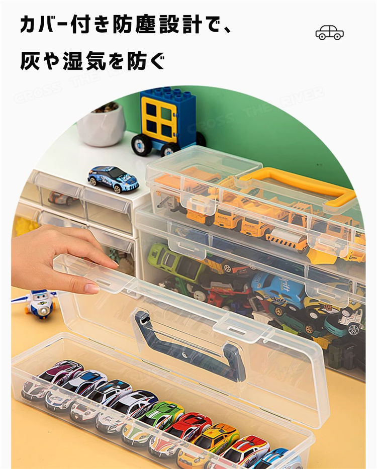 楽天市場】ミニカー収納 ミニカーケース トミカ 収納 収納ボックス