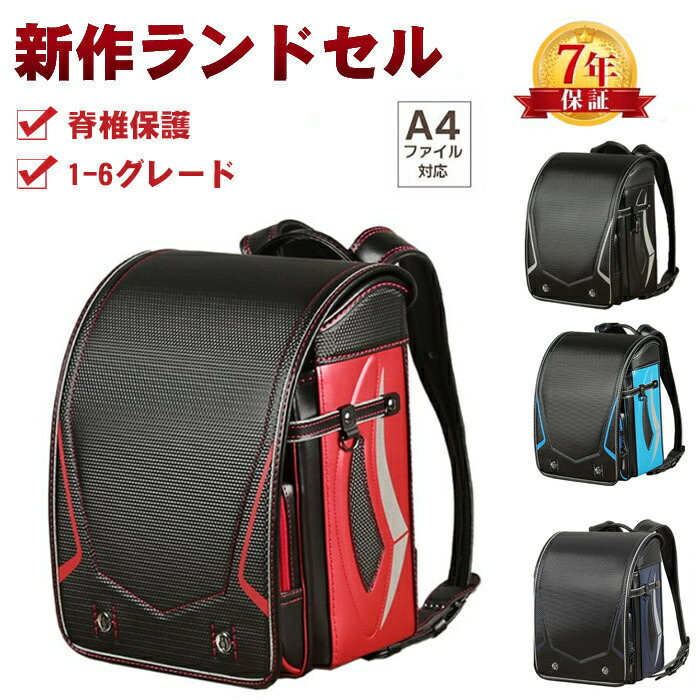 楽天市場】ランドセル 男の子/ランドセル 女の子 ランドセル 女の子
