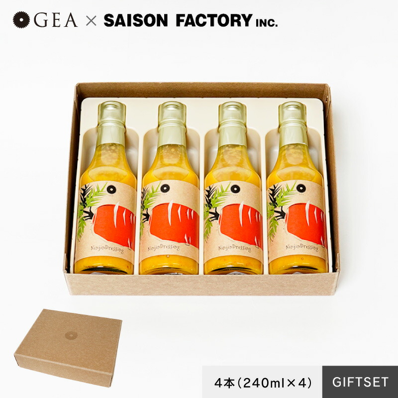 楽天市場】GEA×SAISON FACTORY すりおろしにんじんドレッシング