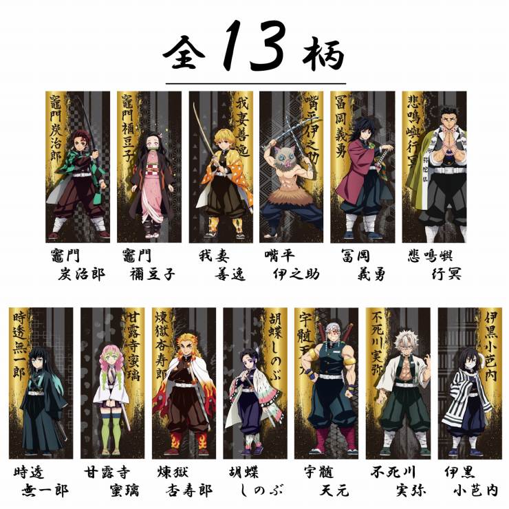 楽天市場】宅配便 送料無料 鬼滅の刃 きめつのやいば 新柄 タオル