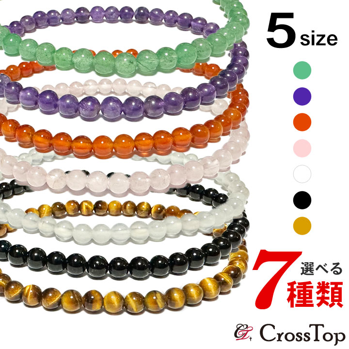 楽天市場】\選べるストーン/ 天然石 ブレスレット 4mm高品質