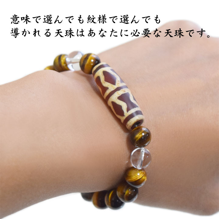楽天市場】天珠 ブレスレット タイガーアイ 8mm パワーストーン 珠数