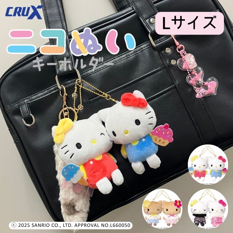 楽天市場】【公式】Lサイズ ニコぬいキーホルダー サンリオ ハロー